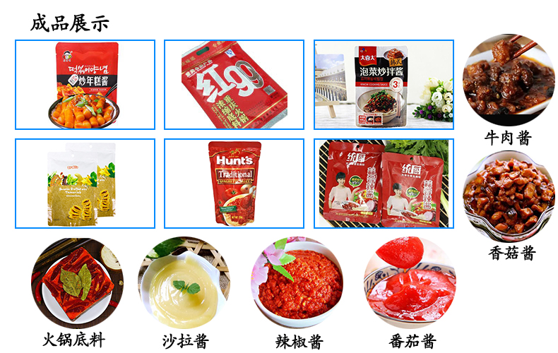 小型酱料自动包装机_全自动酱料给袋式包装机_酱料给袋式包装机