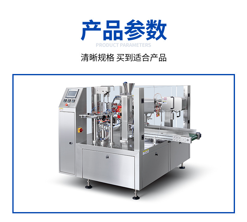 给袋式全自动包装机价格和选型介绍