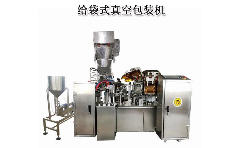 全自动酱料给袋式包装机_全自动酱料袋装机_全自动袋装酱体包装机