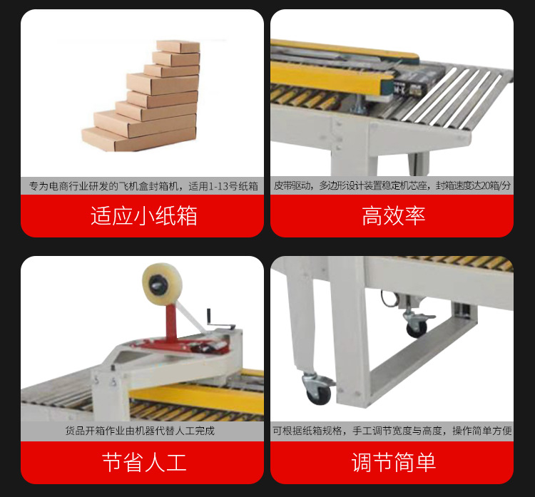 AY-4050XF飞机盒封箱机_https://www.aoyuzdh.cn_纸箱自动封箱打包系列_第2张