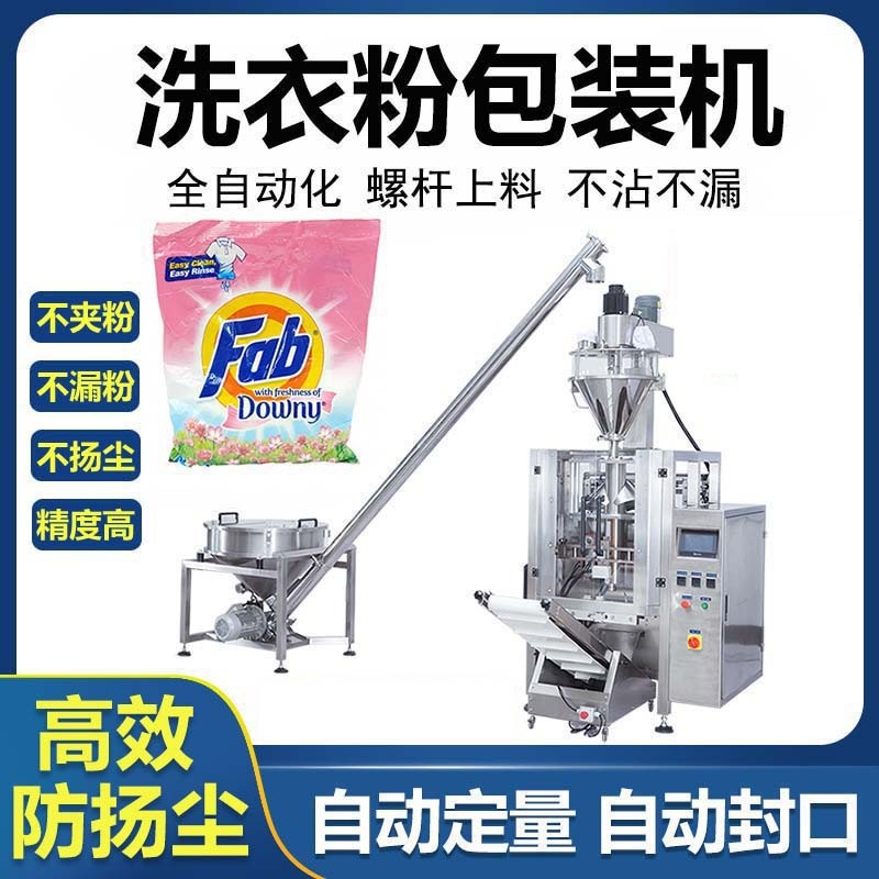 洗衣粉自动包装机功能原理分析