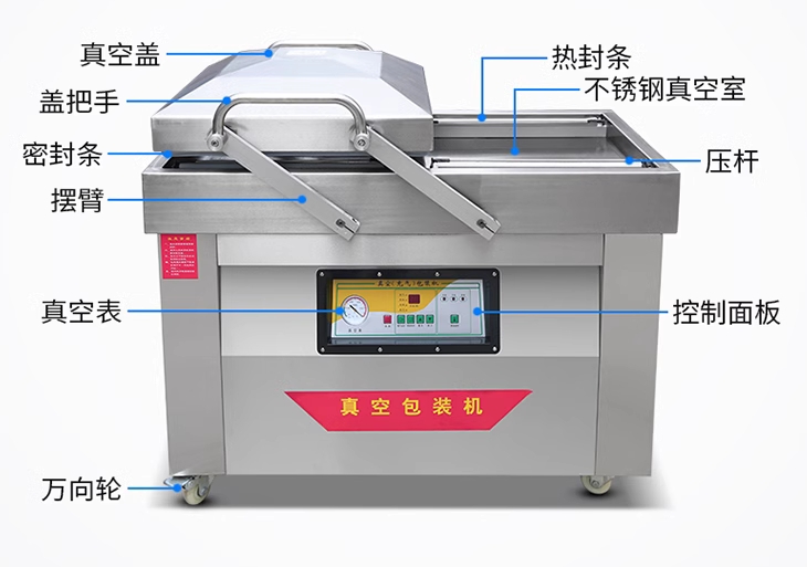 真空包装机封口处产生褶皱的原因和解决方案