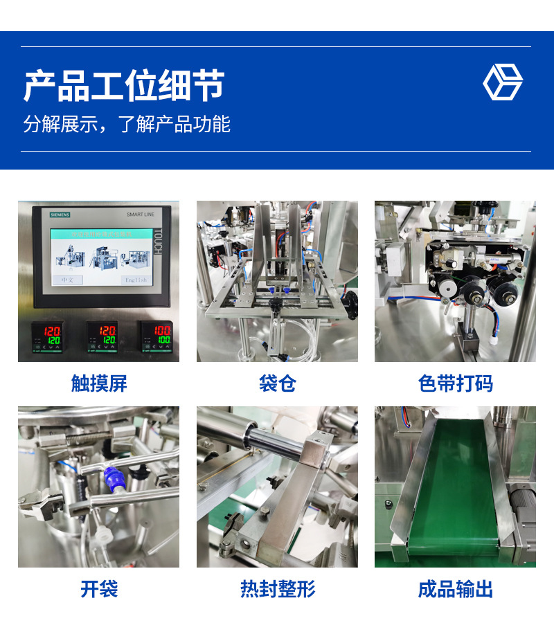 给袋机细节工序 给袋机细节工序