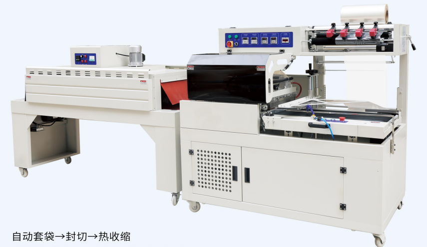 石家庄化妆品热收缩包装机/全自动L型封切收缩包装机