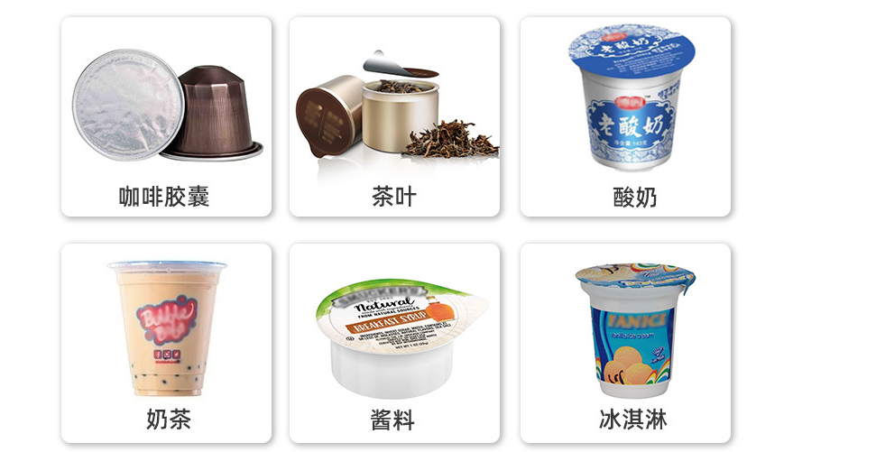   AY-60G碗装米酒自动灌装封口机_https://www.aoyuzdh.cn_产品中心_第2张