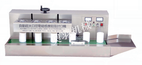   AY-1800台式电磁感应铝箔封口机_https://www.aoyuzdh.cn_产品中心_第1张
