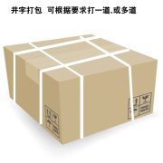 自动井字形封箱打包机
