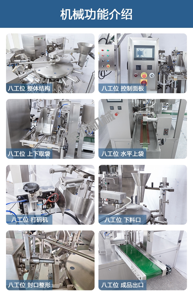 给袋式包装机的选购方法_新闻资讯_第1张_石家庄奥羽自动化设备有限公司 给袋式包装机的选购方法_https://www.aoyuzdh.cn_新闻资讯_第1张